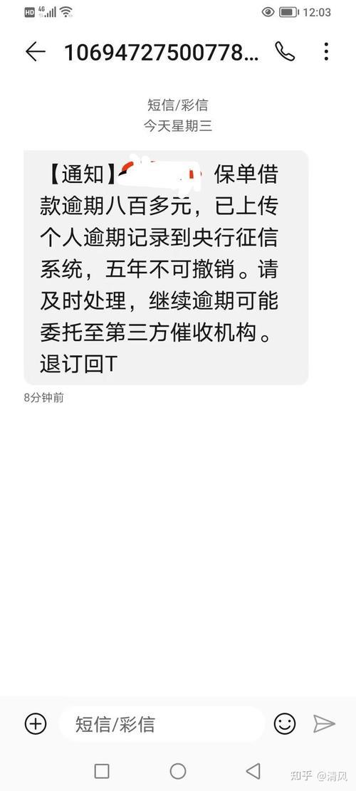 网贷逾期不接催收电话，后果很严重！