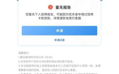 不看征信的保单贷款app真的存在吗？