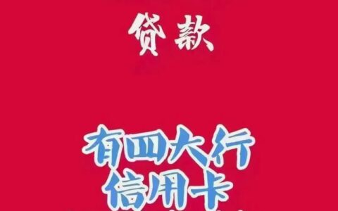 圆梦金是信用卡还是贷款？