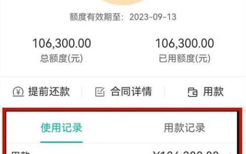 房贷审批中使用小额贷款，小心&ldquo;贷&rdquo;不过！
