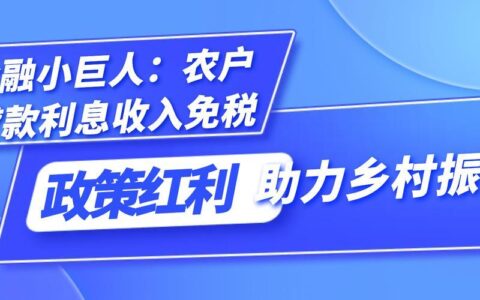 云南农村信用社小额贷款：助力乡村振兴的金融活水