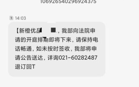 新橙优品贷款逾期会上征信吗？后果严重吗？