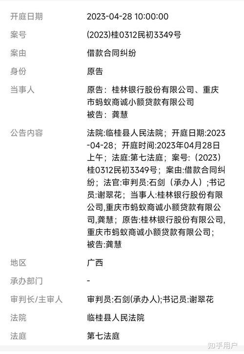 网贷逾期收到律师函？别慌！冷静应对是关键