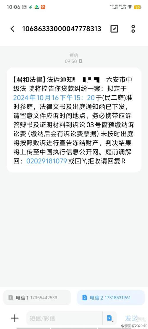 网贷逾期短信说上门，是真是假？