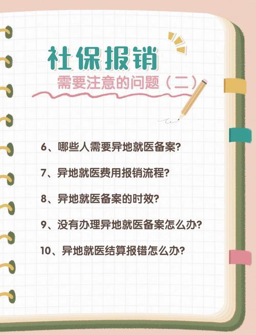 社保卡小额贷款：你需要知道的那些事儿