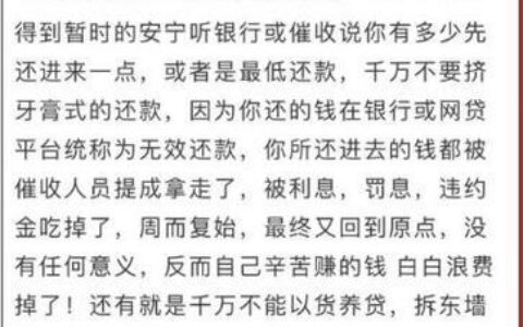 网贷逾期不还款？后果很严重！