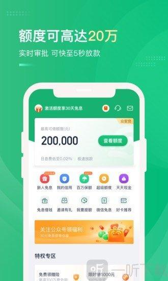 急用几千块？这些贷款App或许能帮到你！