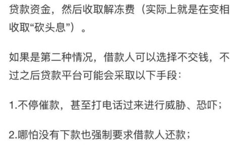 拍拍贷借不出来？可能原因及解决办法