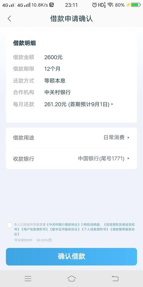 拍拍贷借不出来？可能原因及解决办法