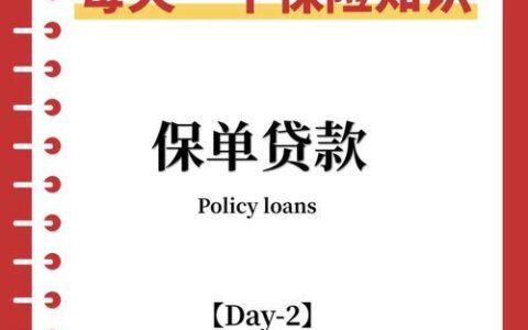 保单贷款上征信吗？