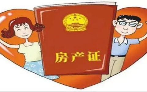 夫妻贷款买房，一方征信不好怎么办？