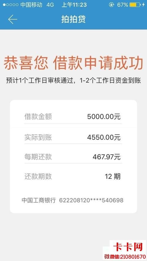 拍拍贷上央行征信了吗？