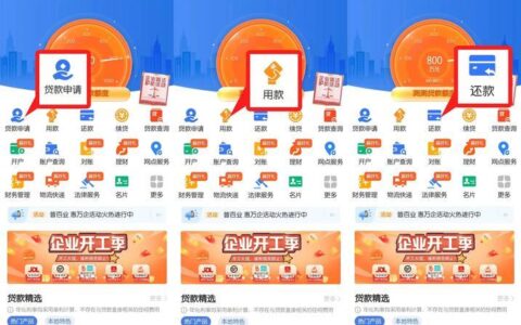 小额贷款怎么贷？银行申请攻略助你轻松获取资金！