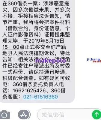 网贷逾期，法院传票如何送达？