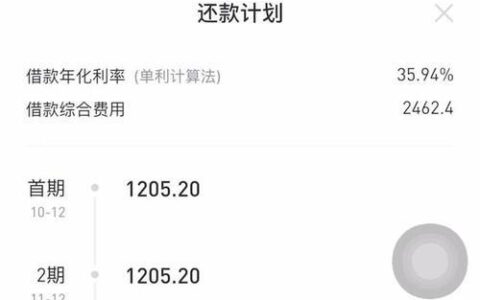 小额贷款，36-48期还款真的好吗？&mdash;&mdash;人人理财3.0深度解析