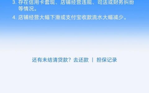 借呗还完款后怎么没额度了？原因及解决方法解析