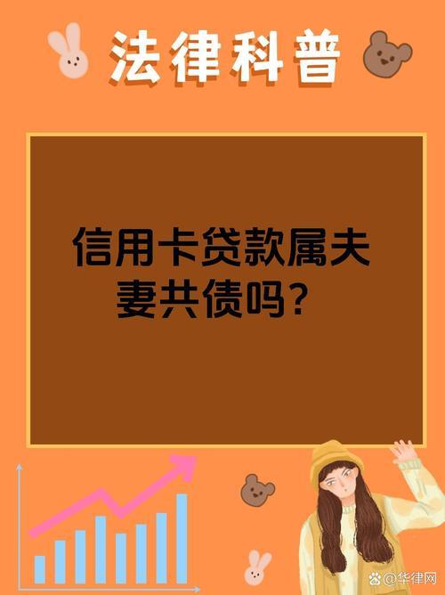 信用卡是贷款吗？