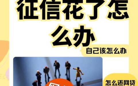 征信逾期却不知道是哪个网贷？别慌！教你快速找到&ldquo;真凶&rdquo;！