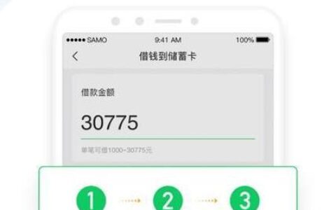 想下载省呗App贷款？你需要了解这些！