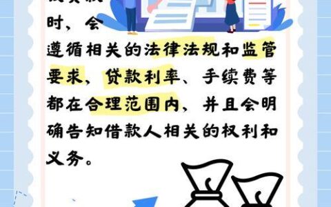 不需要征信的正规贷款？小心掉入陷阱！