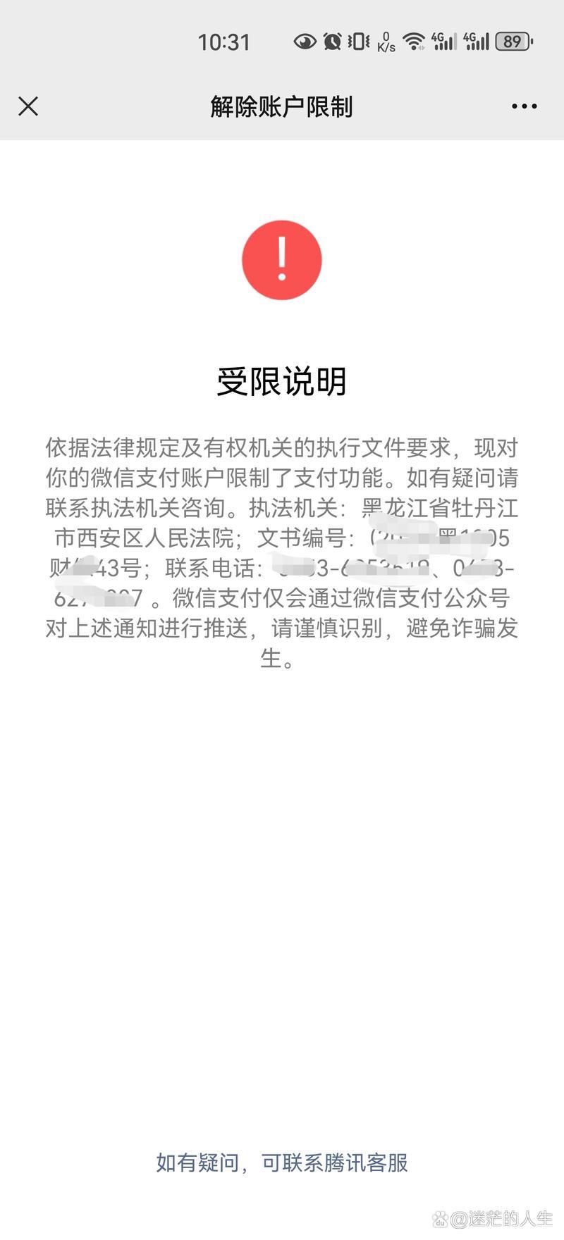 网贷平台能冻结你的银行卡吗？真相在这里！