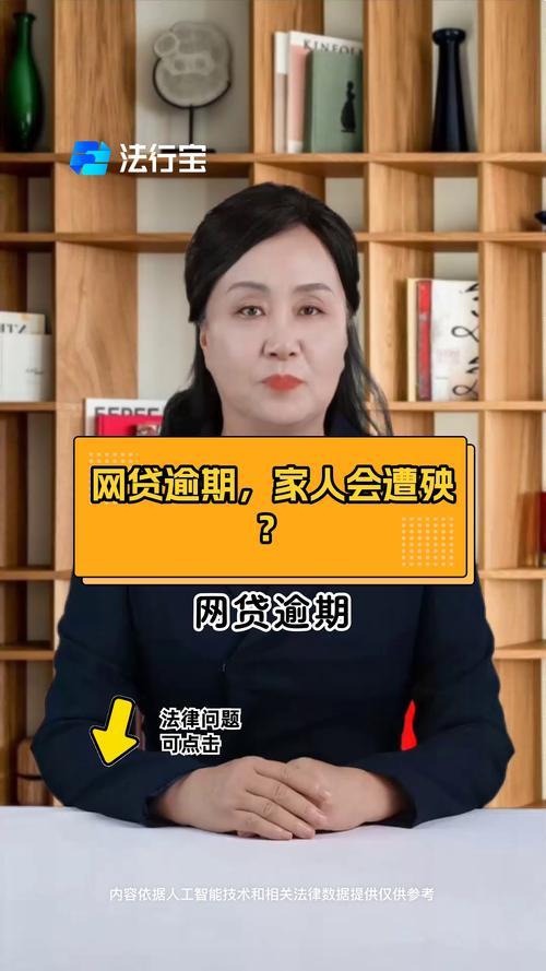 网贷逾期超过一个月？别慌！教你几招应对策略