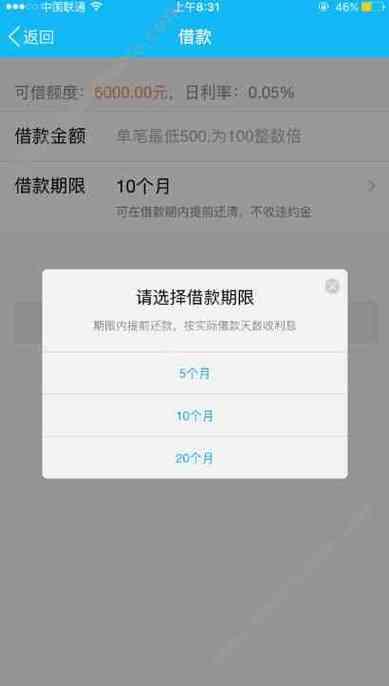 蚂蚁借呗提前还款有影响吗？