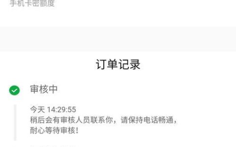 白鸽app贷款怎么样？深度评测助你避坑！