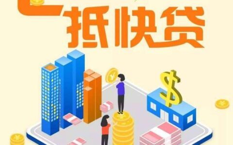 鹤岗小额贷款公司：解决资金难题的&ldquo;及时雨&rdquo;