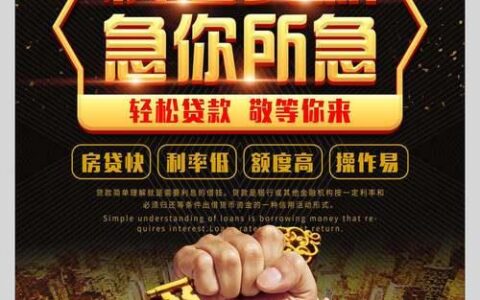 小额贷款无抵押担保：轻松解决资金周转难题