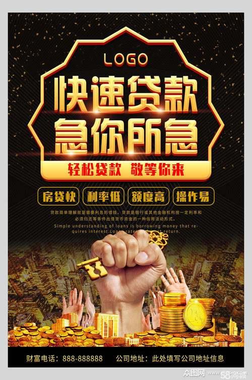 小额贷款无抵押担保：轻松解决资金周转难题