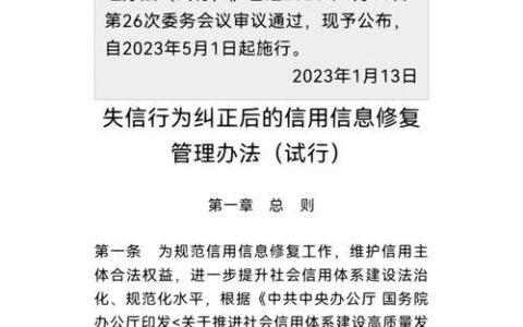 贷款逾期影响征信？教你如何消除不良记录！
