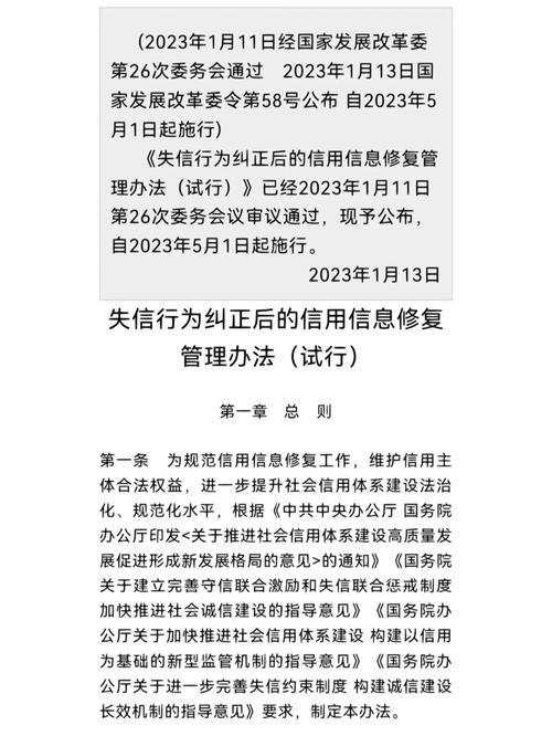 贷款逾期影响征信？教你如何消除不良记录！