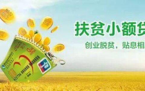 绿地小额贷款是真是假？帮你辨别真伪！