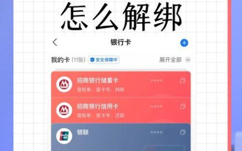 网贷逾期解绑银行卡还会扣款吗？