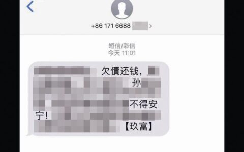 网贷逾期多久会被拉黑身份证？后果及应对措施