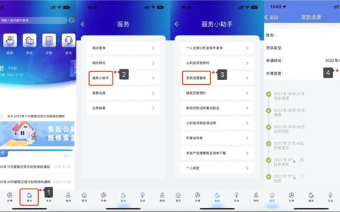 新世纪贷款app：你需要知道的那些事
