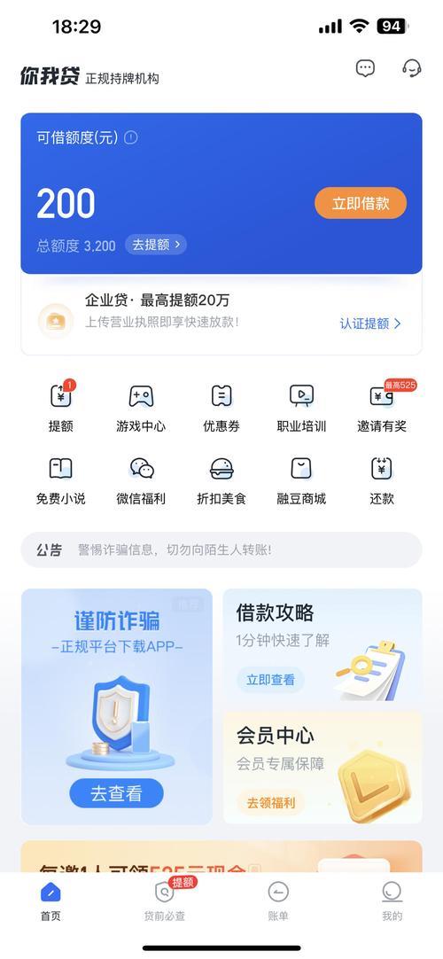 网贷逾期后还能下款的平台有哪些？