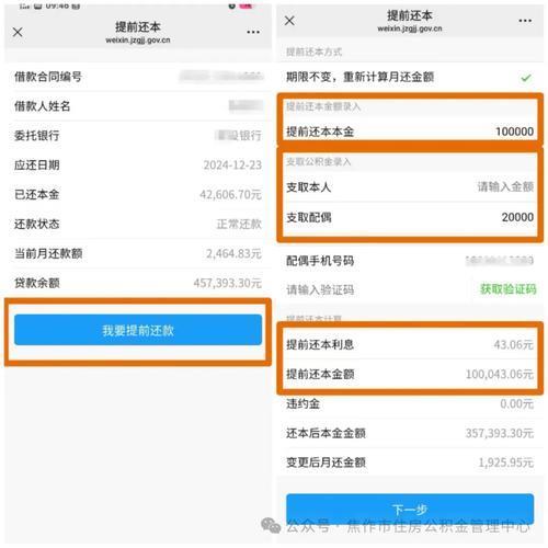 小额贷款可以提前还款吗？需要注意什么？