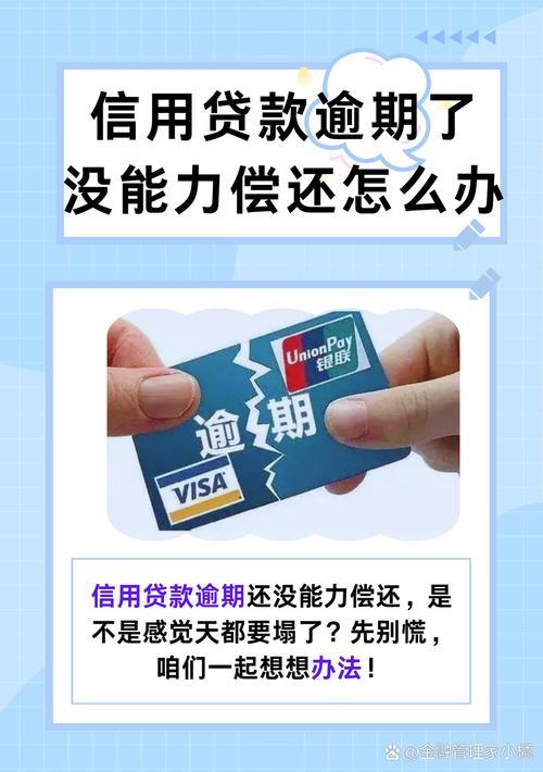 贷款逾期了，却不知道是哪个平台？别慌，这样做！