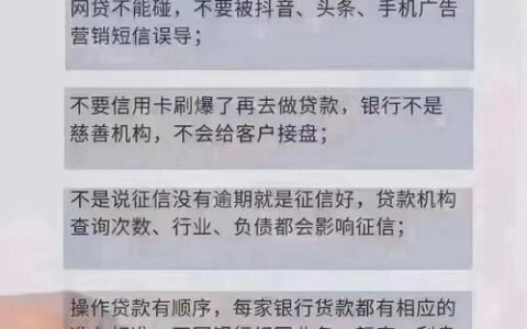 无视征信的网贷平台真的存在吗？风险和真相解析