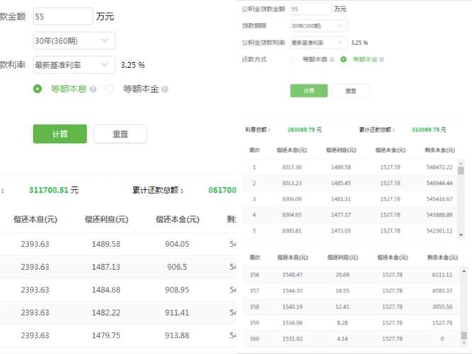 想用公积金贷款买房？这些银行APP都能帮你！