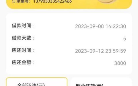 想找利息低的正规网贷平台？这篇帮你避坑！