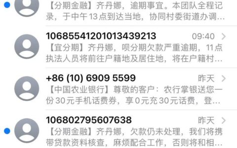 网贷逾期联系紧急联系人违法吗？