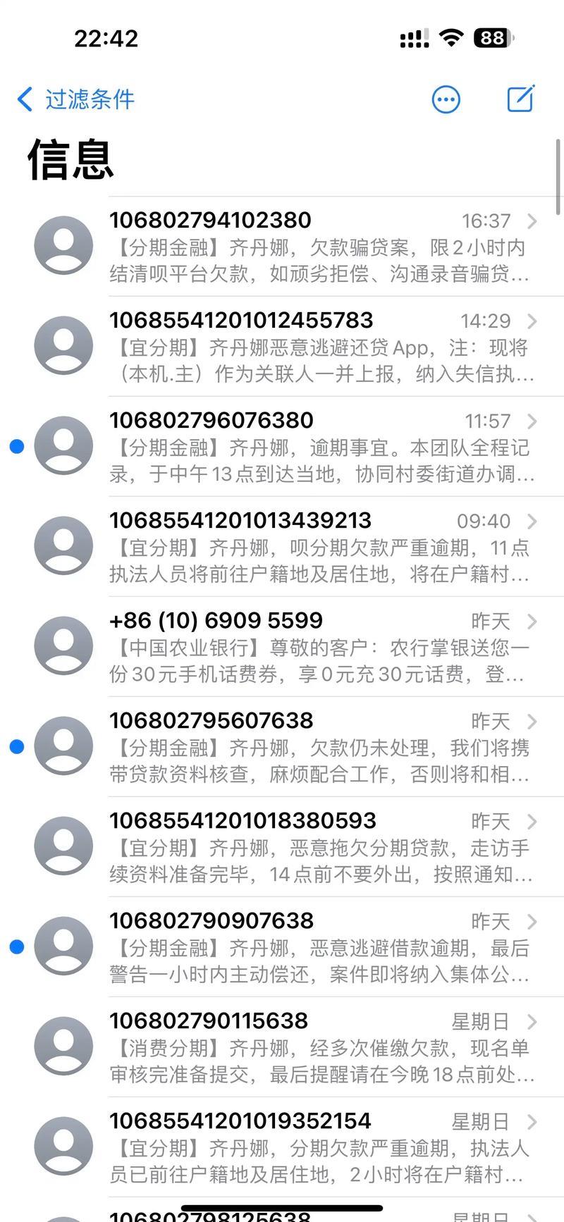 网贷逾期联系紧急联系人违法吗？