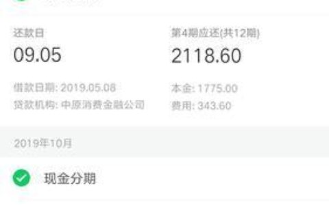 省呗借款审核要多久？秒批攻略来了！