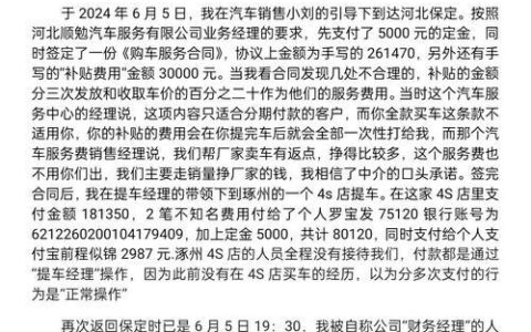 中介垫资买车贷款：便利背后的风险