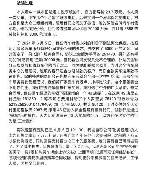 中介垫资买车贷款：便利背后的风险