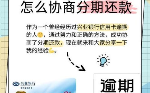 信用卡和贷款还不上了？别慌！教你几招应对策略