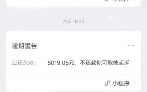 如何查询网贷逾期是否被起诉？